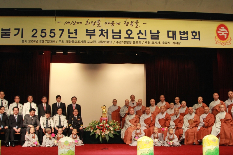 2013.05.07_경찰청 법회